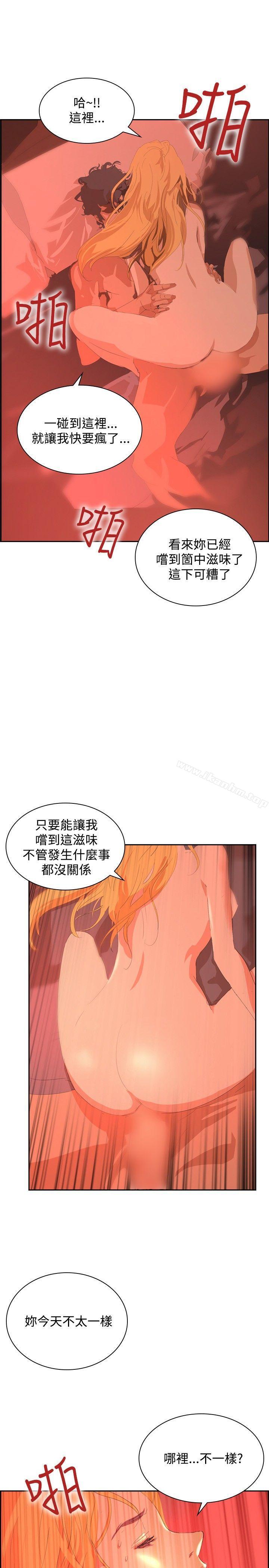 延希(又名美丽蜕变)漫画 免费阅读 第33话 4.jpg