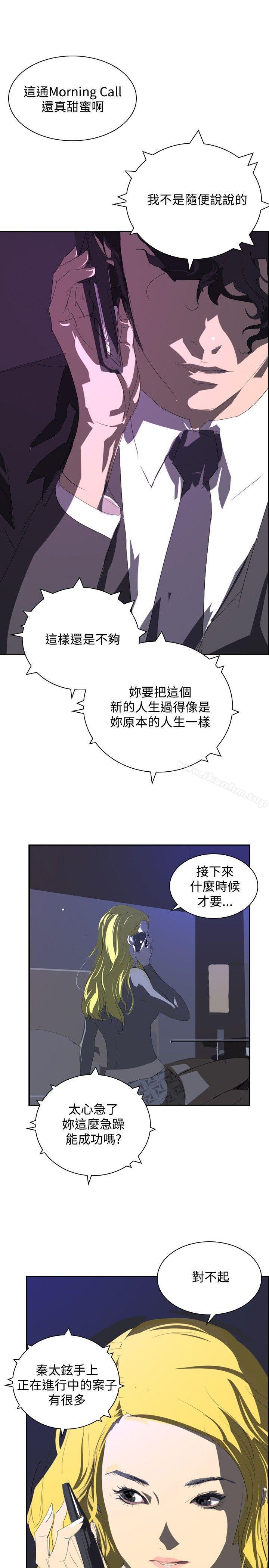 延希(又名美丽蜕变)漫画 免费阅读 第33话 8.jpg