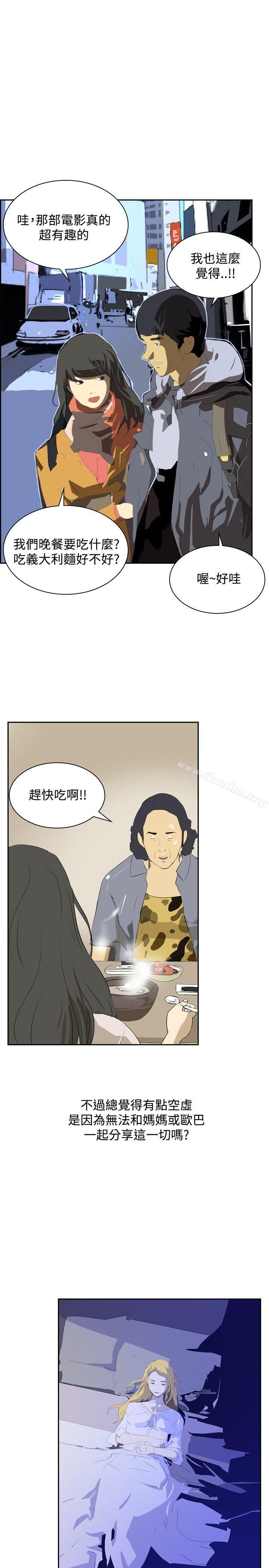 延希(又名美丽蜕变)漫画 免费阅读 第33话 14.jpg