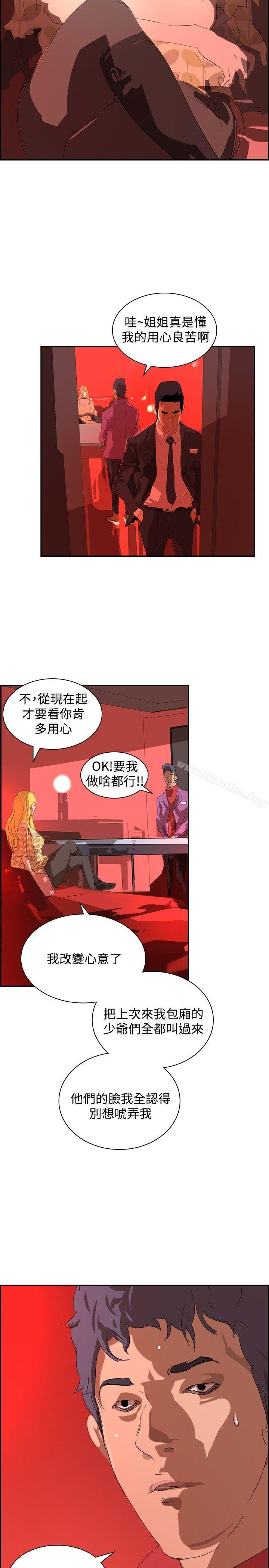 延希(又名美丽蜕变)漫画 免费阅读 第33话 29.jpg