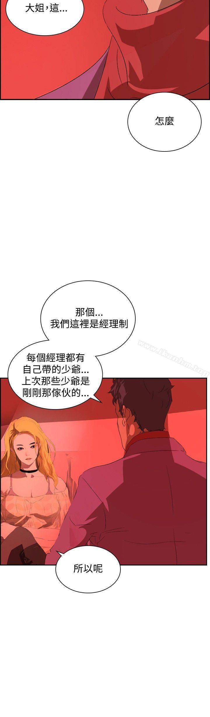 延希(又名美丽蜕变)漫画 免费阅读 第33话 30.jpg