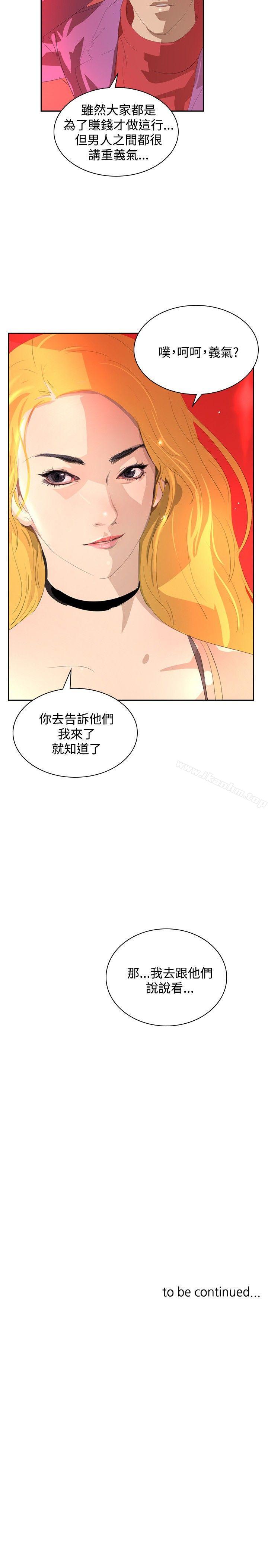 延希(又名美丽蜕变)漫画 免费阅读 第33话 32.jpg