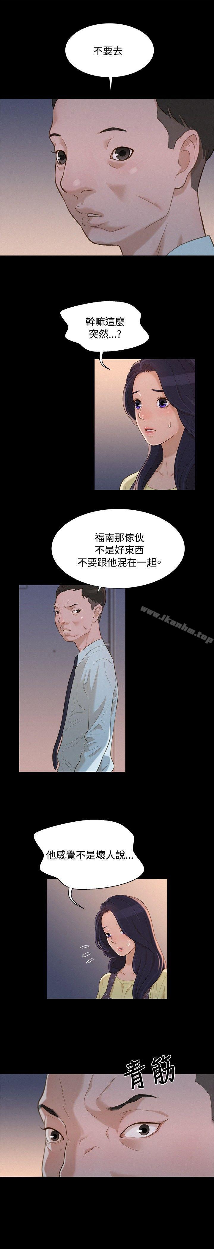 漫画韩国 不倫駕訓班   - 立即阅读 第14話第1漫画图片