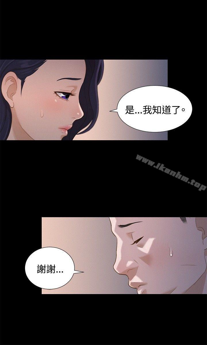 韩漫H漫画 不伦驾训班  - 点击阅读 第14话 3