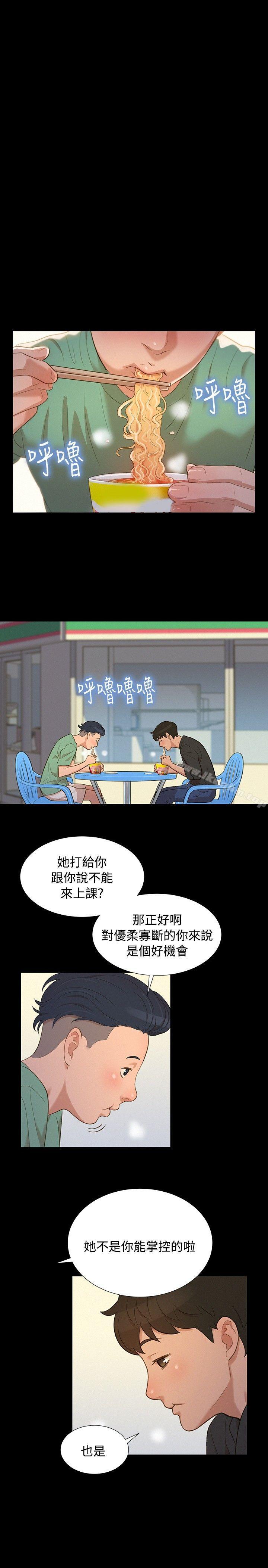 漫画韩国 不倫駕訓班   - 立即阅读 第14話第14漫画图片