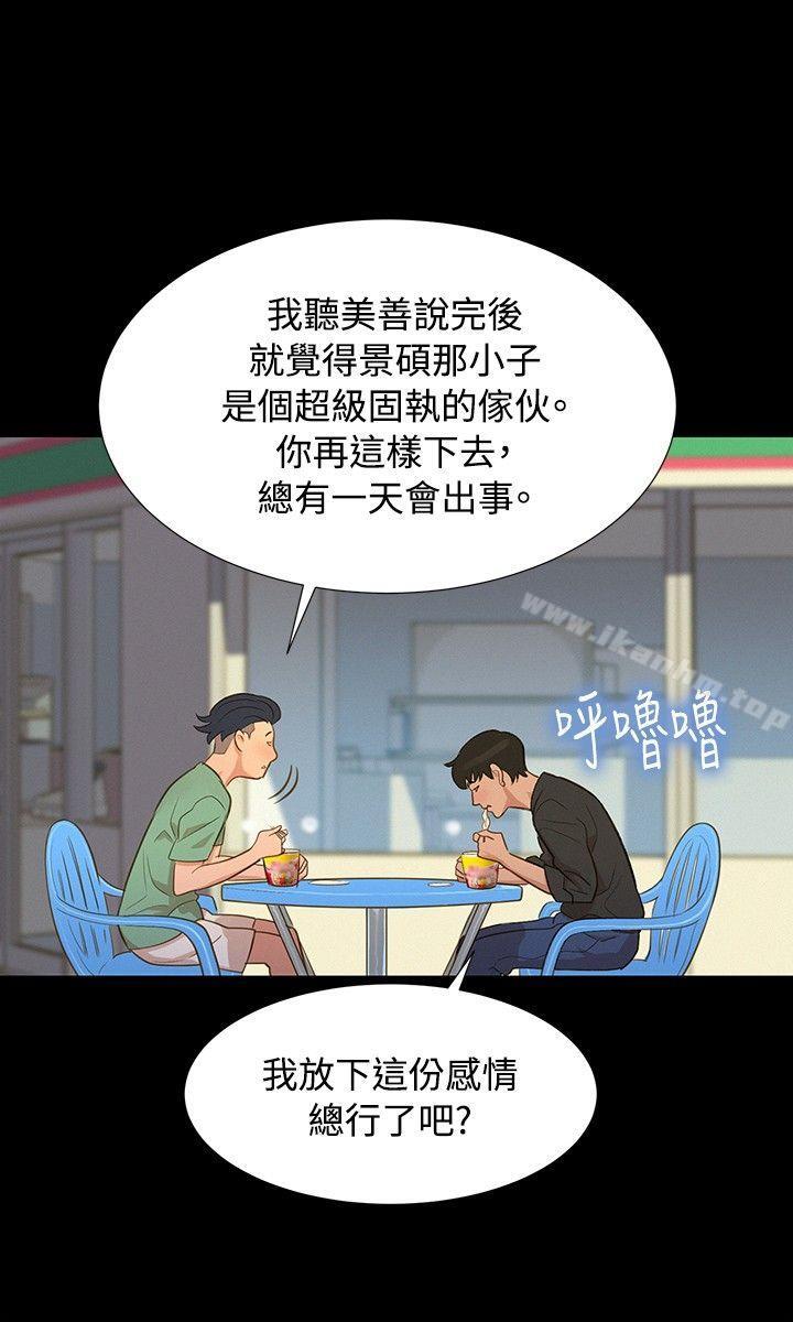 不倫駕訓班 在线观看 第14話 漫画图片15