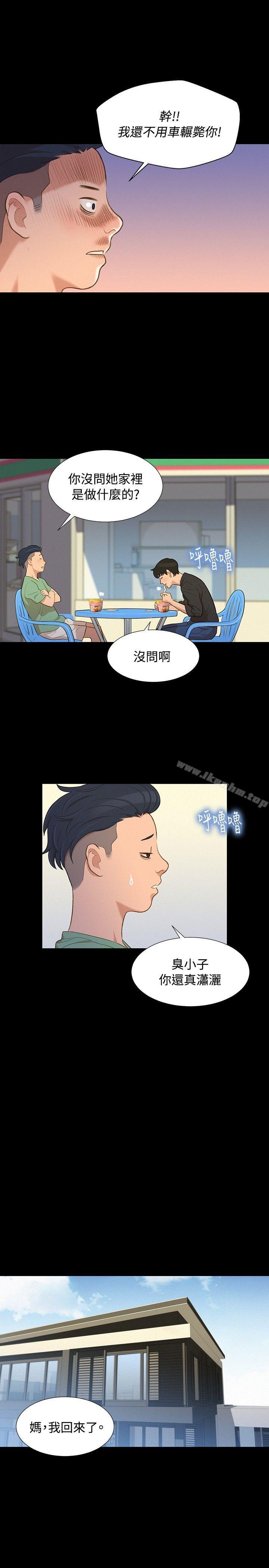 漫画韩国 不倫駕訓班   - 立即阅读 第14話第17漫画图片