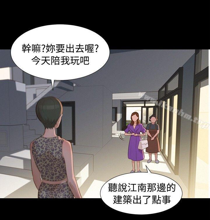 不倫駕訓班 在线观看 第14話 漫画图片18