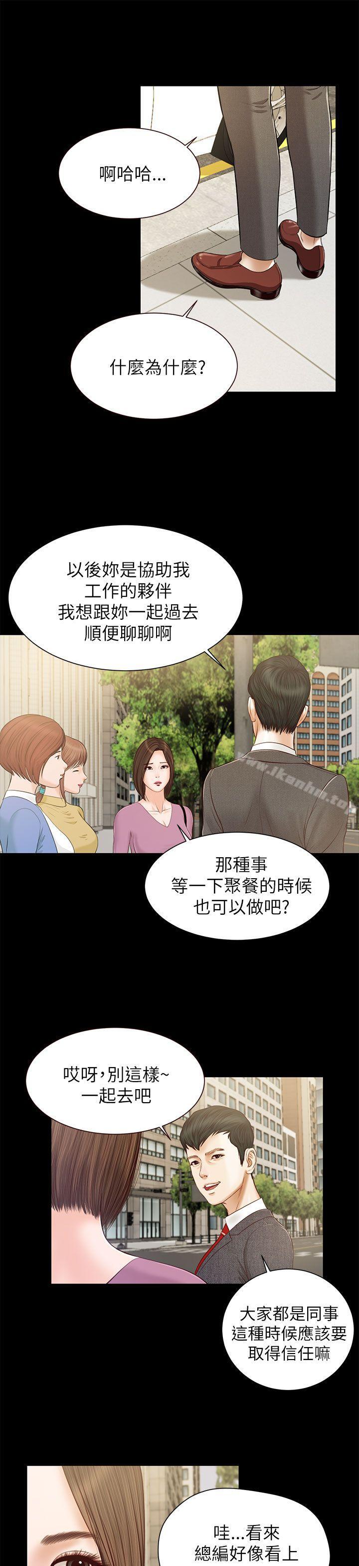 流浪貓 在线观看 第10話 漫画图片4