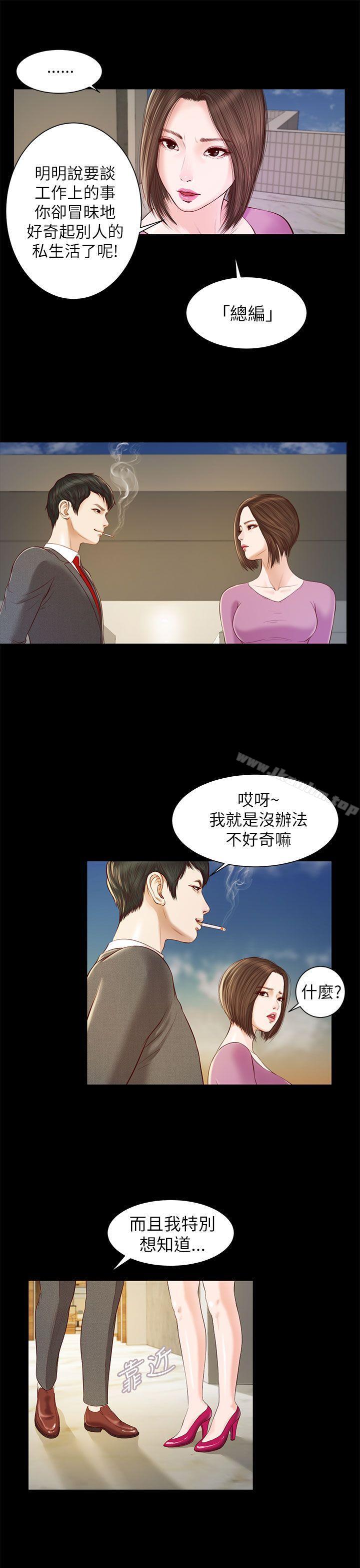 漫画韩国 流浪貓   - 立即阅读 第10話第24漫画图片