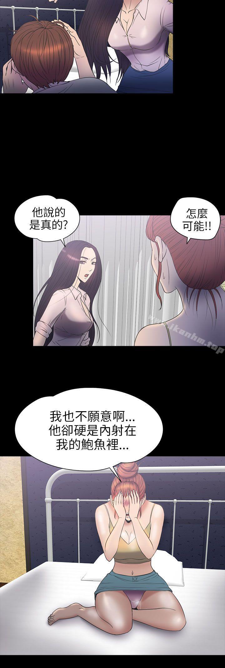 漫画韩国 神秘貝殼島   - 立即阅读 第2季 第7話第15漫画图片