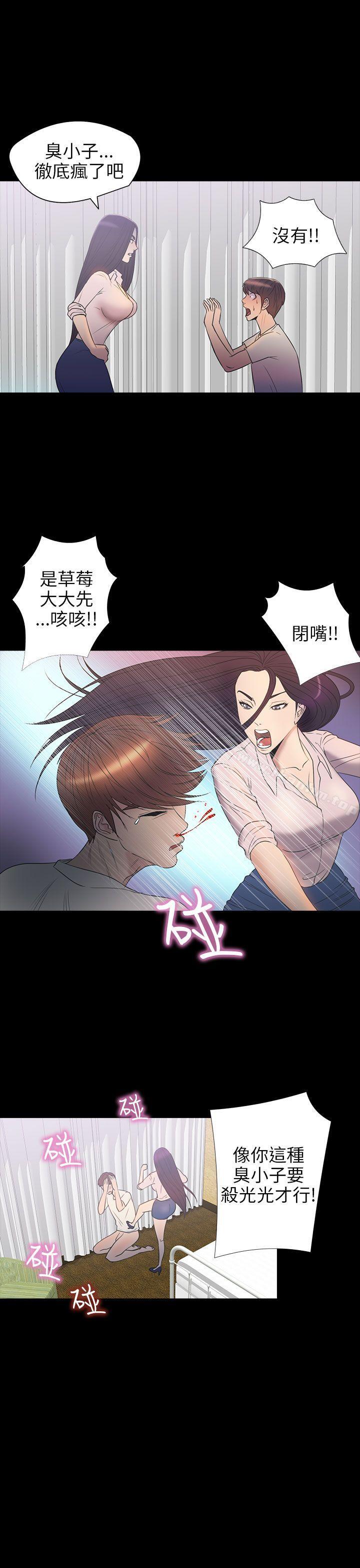 漫画韩国 神秘貝殼島   - 立即阅读 第2季 第7話第16漫画图片