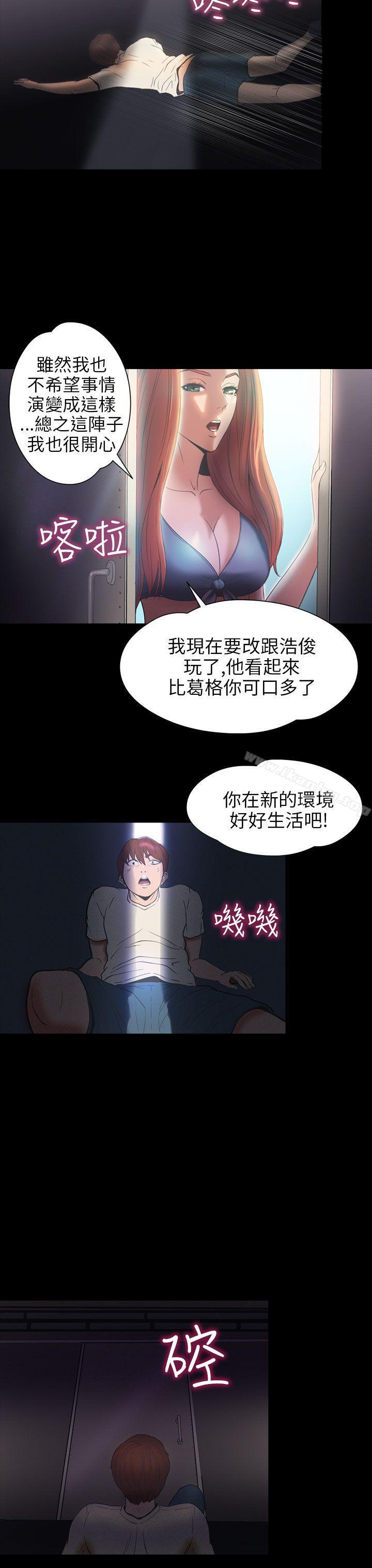 神秘貝殼島 在线观看 第2季 第7話 漫画图片18