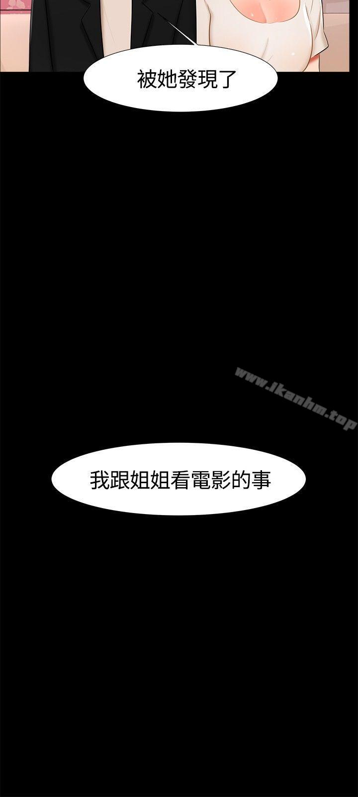 无眠之夜 第16話 韩漫图片15