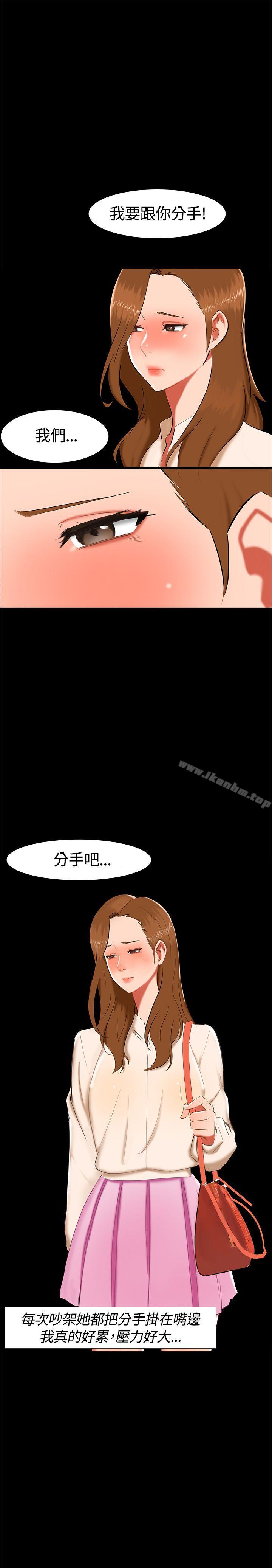 無眠之夜漫画 免费阅读 第16话 19.jpg