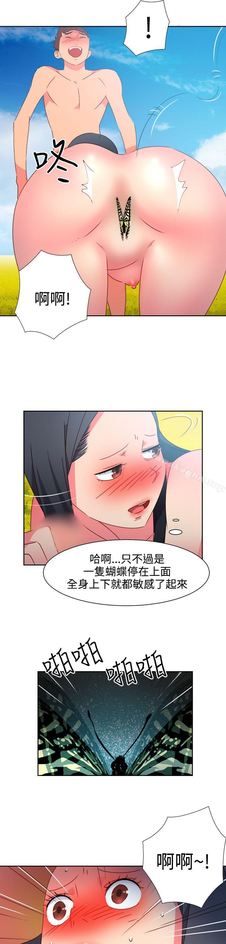 漫画韩国 情慾靈藥   - 立即阅读 第46話第7漫画图片