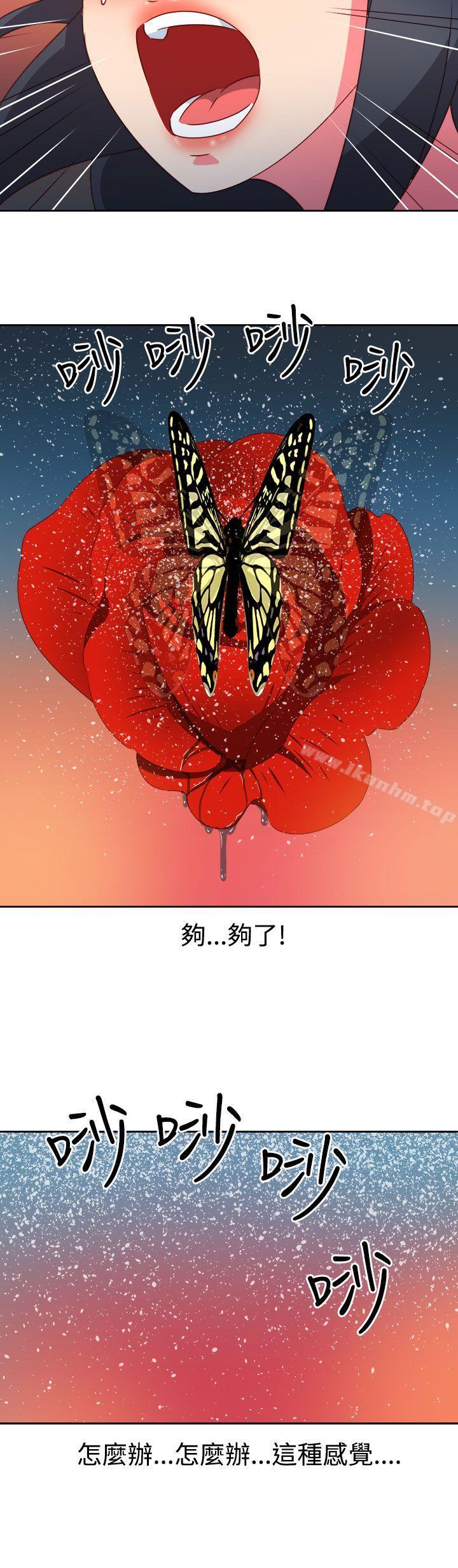 情慾靈藥 在线观看 第46話 漫画图片8