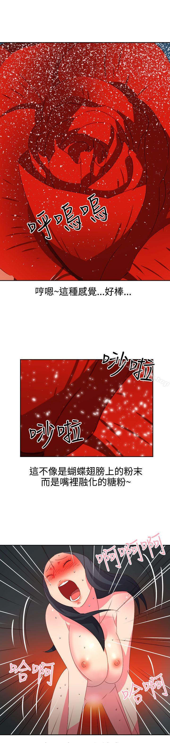 情慾靈藥 在线观看 第46話 漫画图片9