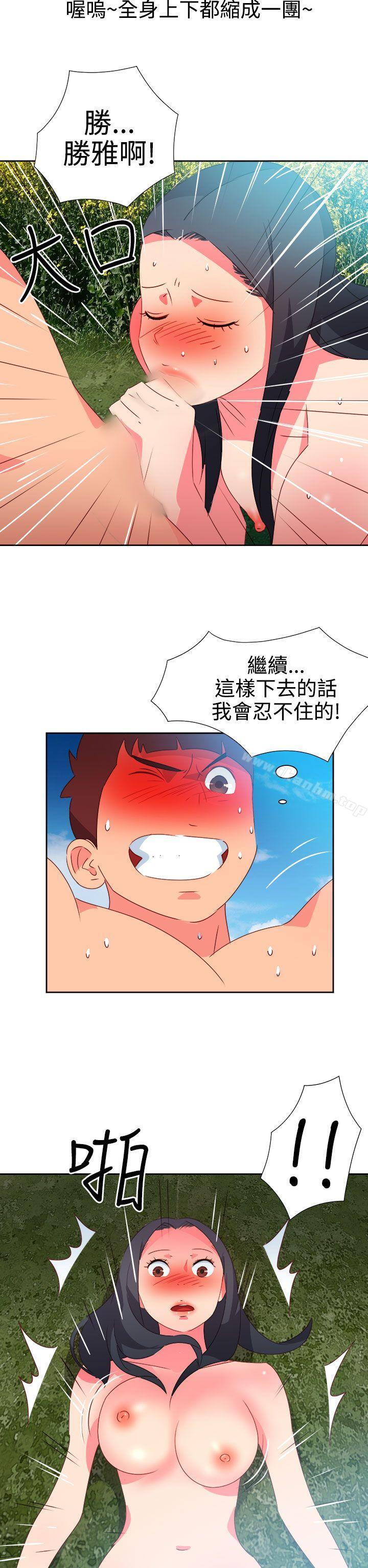 漫画韩国 情慾靈藥   - 立即阅读 第46話第10漫画图片
