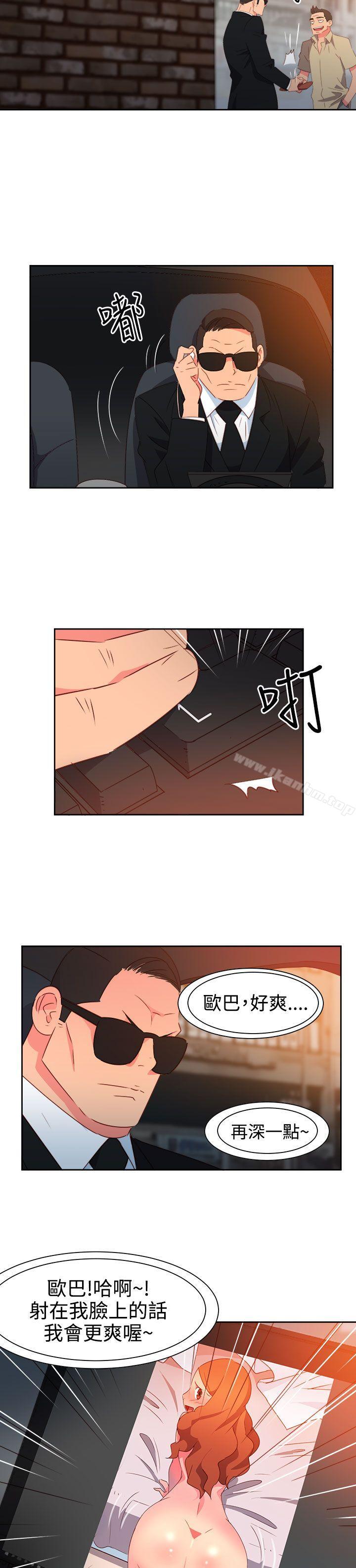 漫画韩国 情慾靈藥   - 立即阅读 第46話第23漫画图片