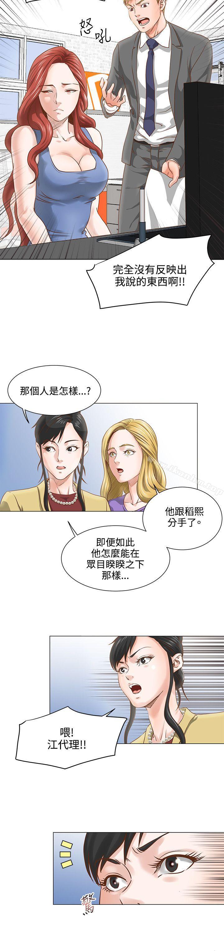 OFFICE TROUBLE 在线观看 第6話 漫画图片13