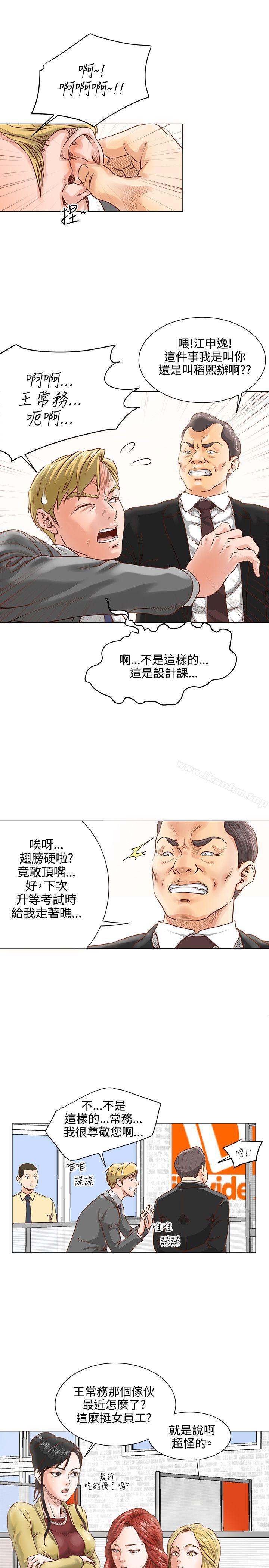 OFFICE TROUBLE 在线观看 第6話 漫画图片14