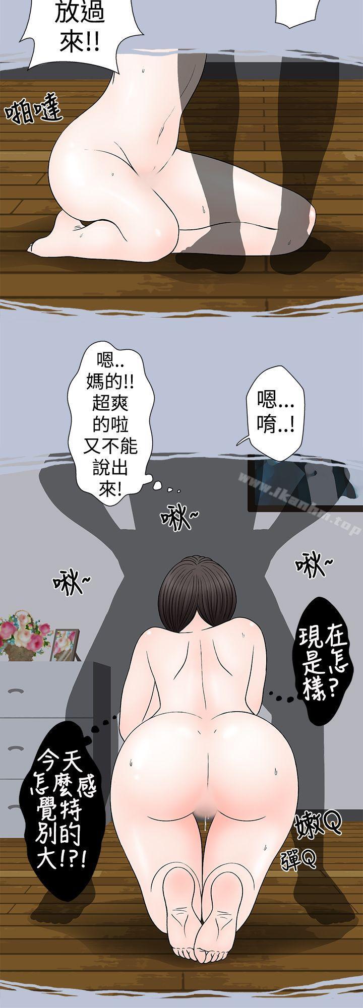 想入非非 在线观看 想入非非 某對夫妻的吵架方式 漫画图片8