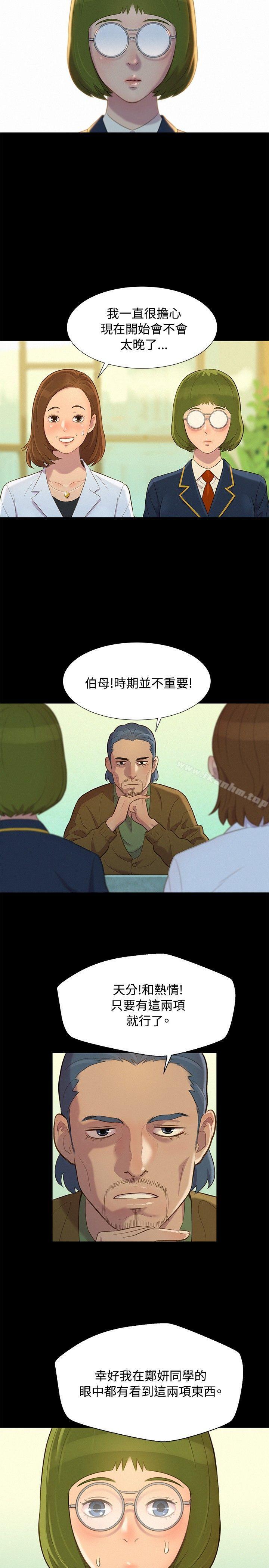 漫画韩国 不倫駕訓班   - 立即阅读 第15話第2漫画图片