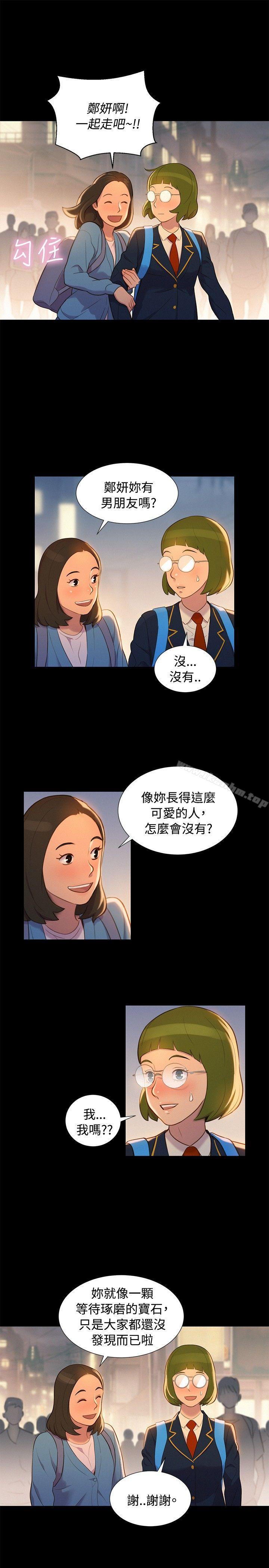 漫画韩国 不倫駕訓班   - 立即阅读 第15話第13漫画图片