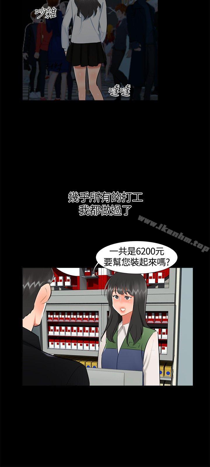 無眠之夜 在线观看 第17話 漫画图片12