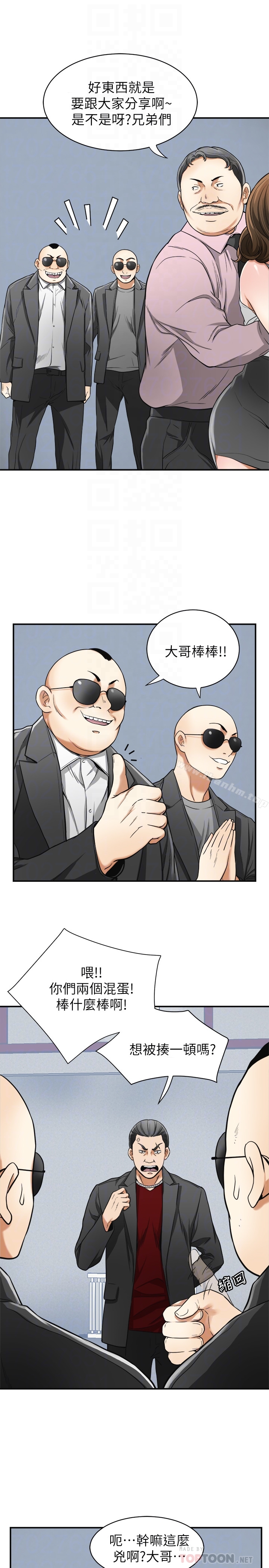 我要搶走她 在线观看 第34話-變成所有人獵物的恩宣 漫画图片7