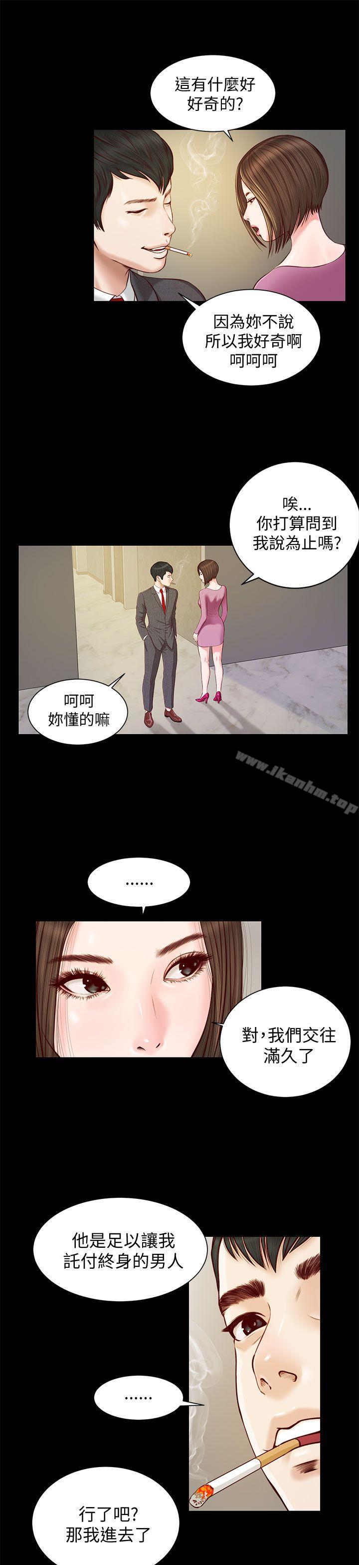 流浪貓 在线观看 第11話 漫画图片6