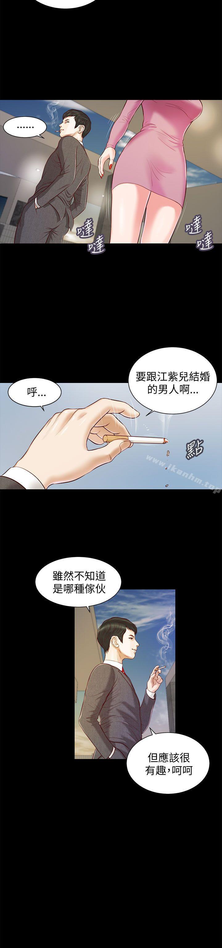 流浪貓 在线观看 第11話 漫画图片7