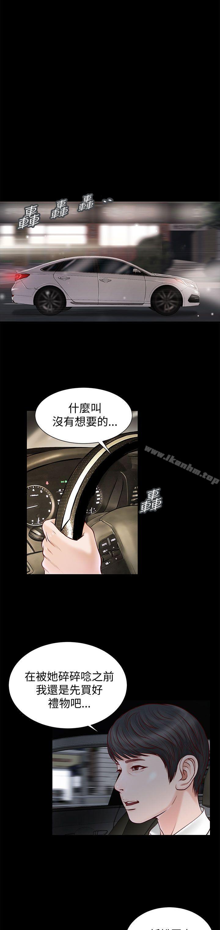 流浪貓 在线观看 第11話 漫画图片8