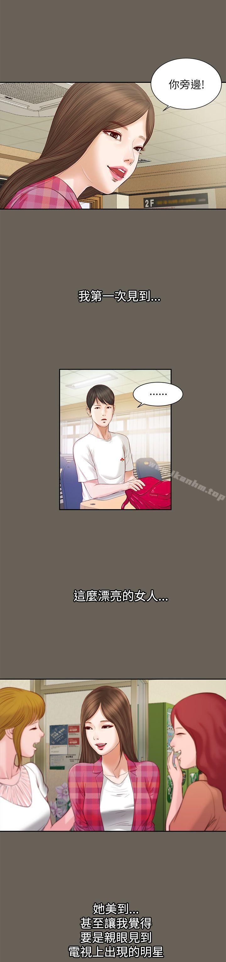 漫画韩国 流浪貓   - 立即阅读 第11話第15漫画图片