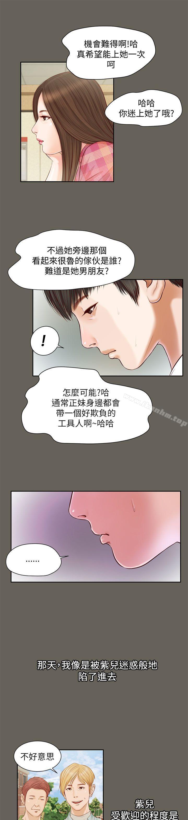 流浪貓 在线观看 第11話 漫画图片18