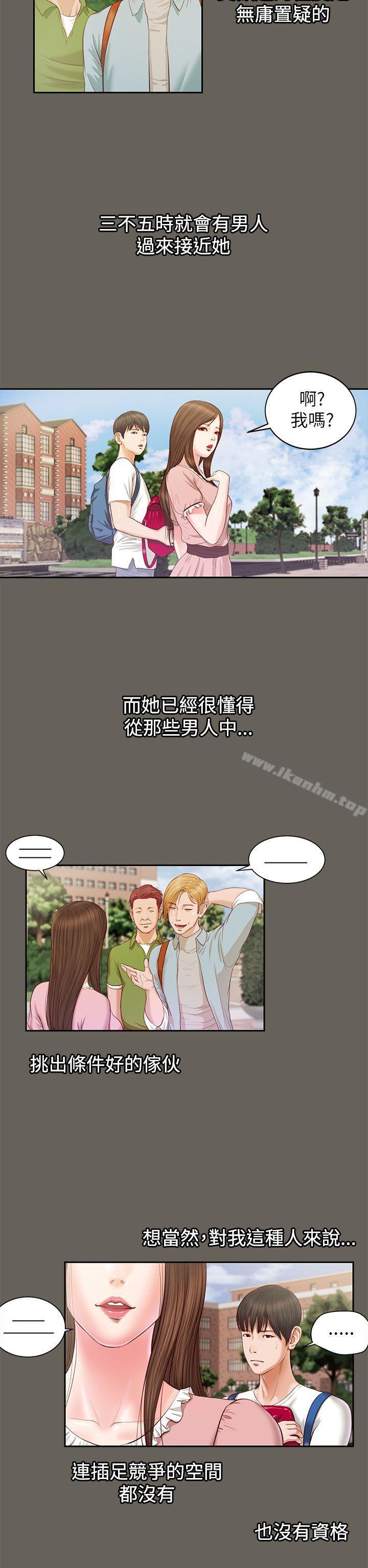 流浪貓 在线观看 第11話 漫画图片19