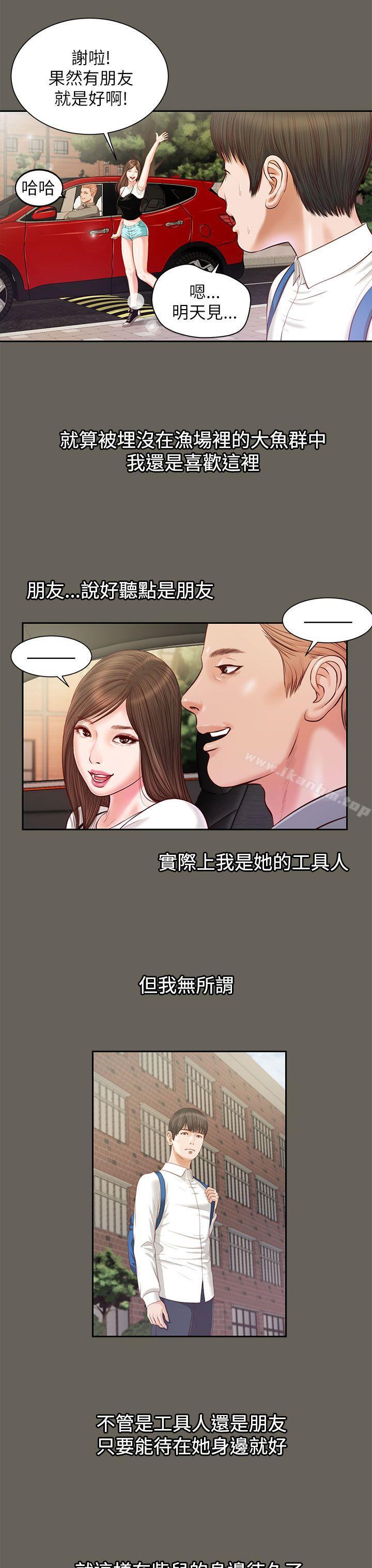 漫画韩国 流浪貓   - 立即阅读 第11話第21漫画图片