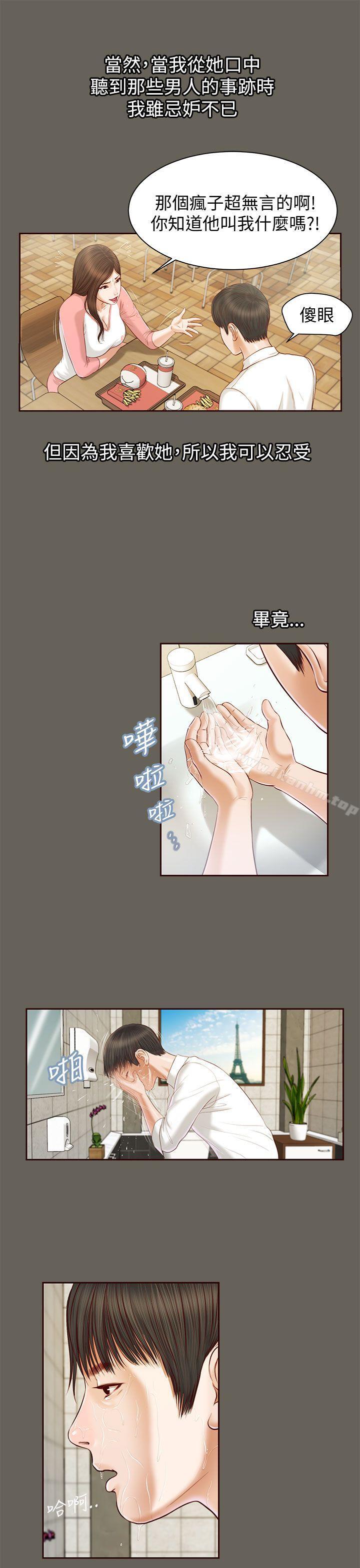 韩漫H漫画 流浪猫  - 点击阅读 第11话 23