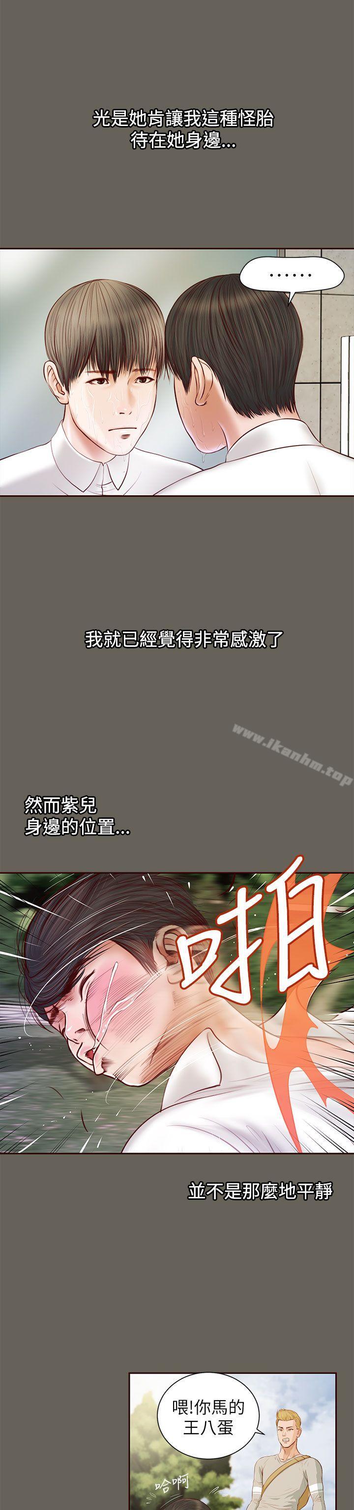 韩漫H漫画 流浪猫  - 点击阅读 第11话 24