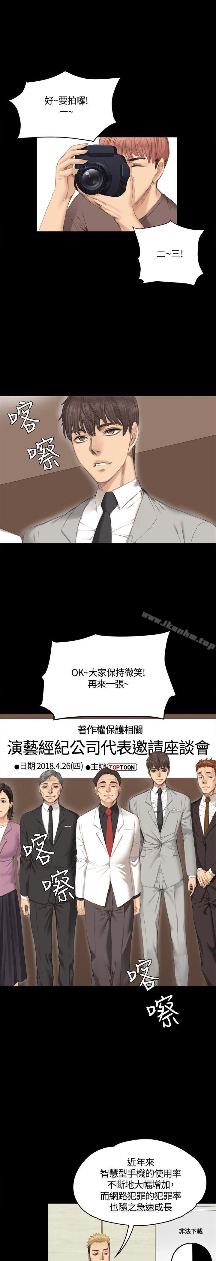 韩漫H漫画 製作人:练习生  - 点击阅读 第28话 1