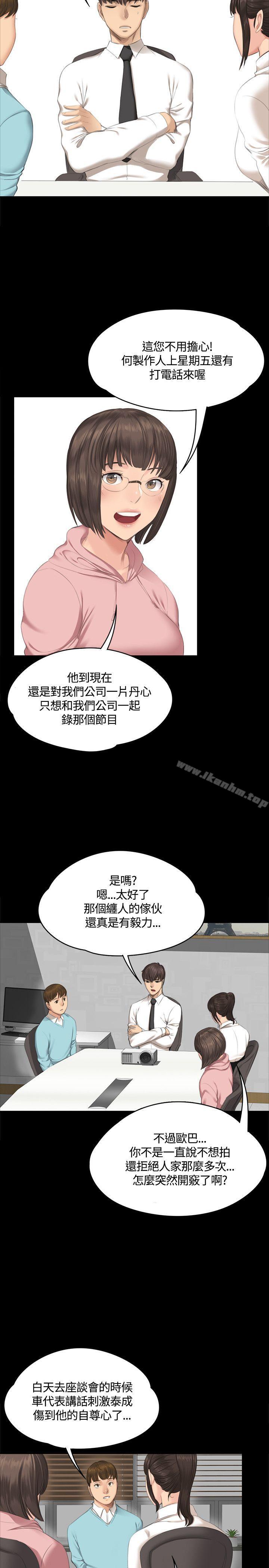 製作人:練習生 在线观看 第28話 漫画图片21