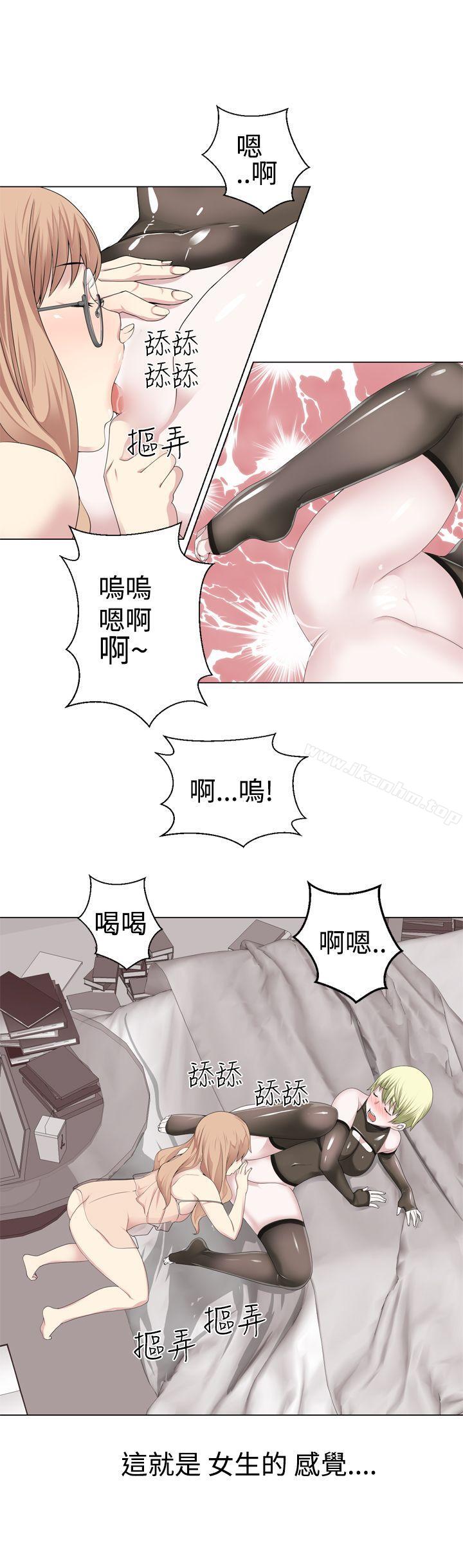 韩漫H漫画 为爱而生 法兰克赵  - 点击阅读 第14话 8