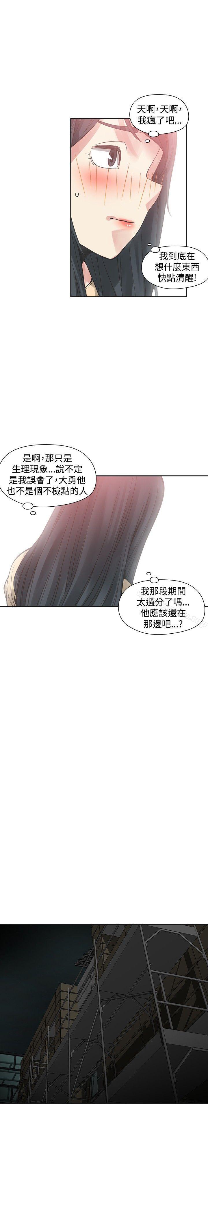 漫画韩国 二十再重來   - 立即阅读 第49話第22漫画图片