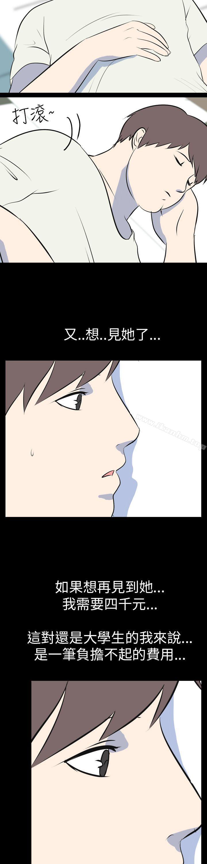 漫画韩国 我的色色夜說   - 立即阅读 第53話 - 個人工作室(下)第16漫画图片