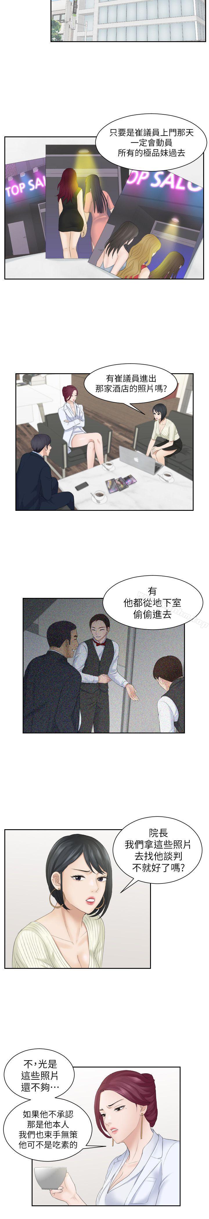 漫画韩国 熟女的滋味   - 立即阅读 第6話第22漫画图片