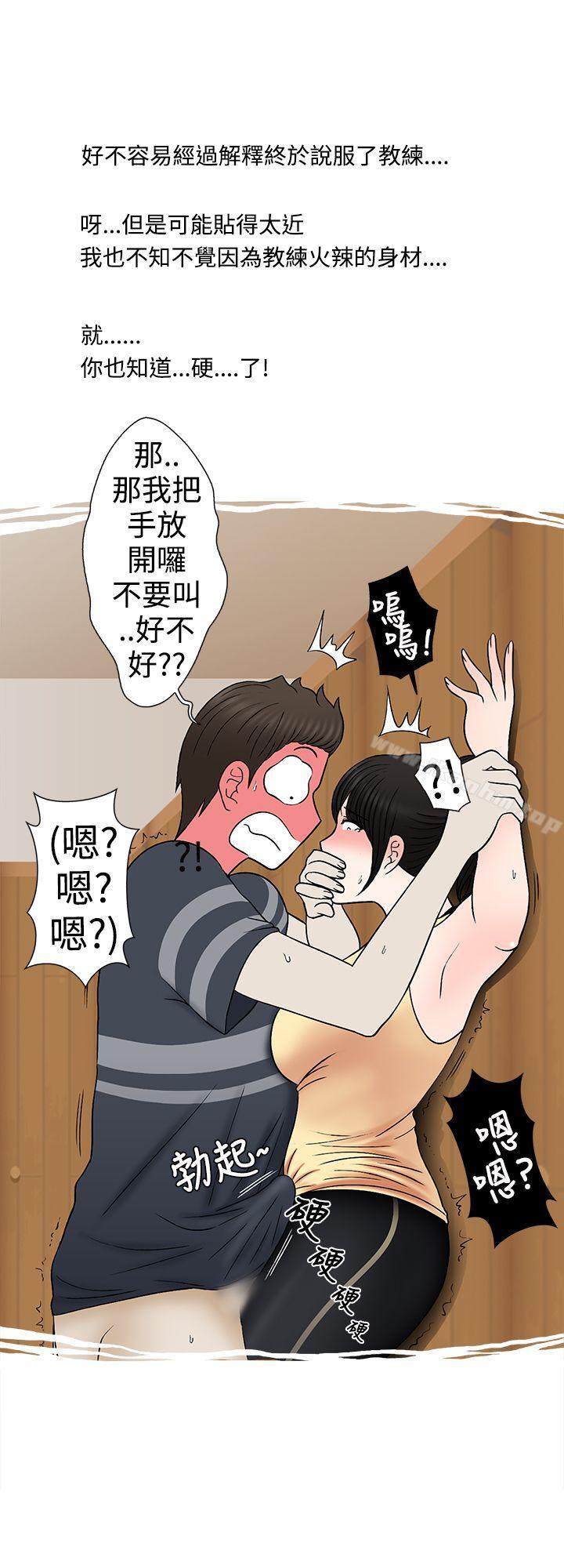 韩漫H漫画 想入非非  - 点击阅读 想入非非 健身房教练的故事 6
