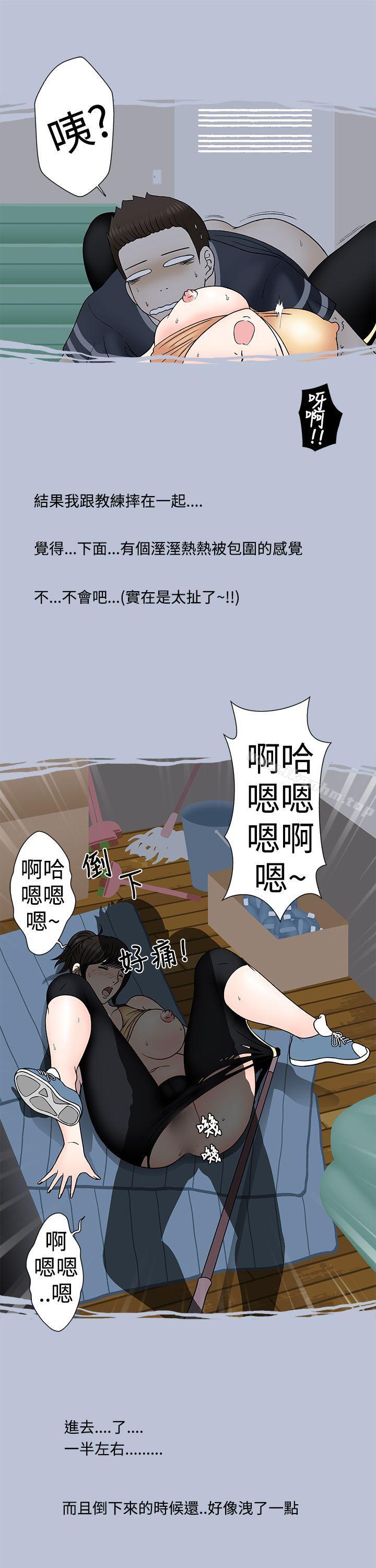 韩漫H漫画 想入非非  - 点击阅读 想入非非 健身房教练的故事 11