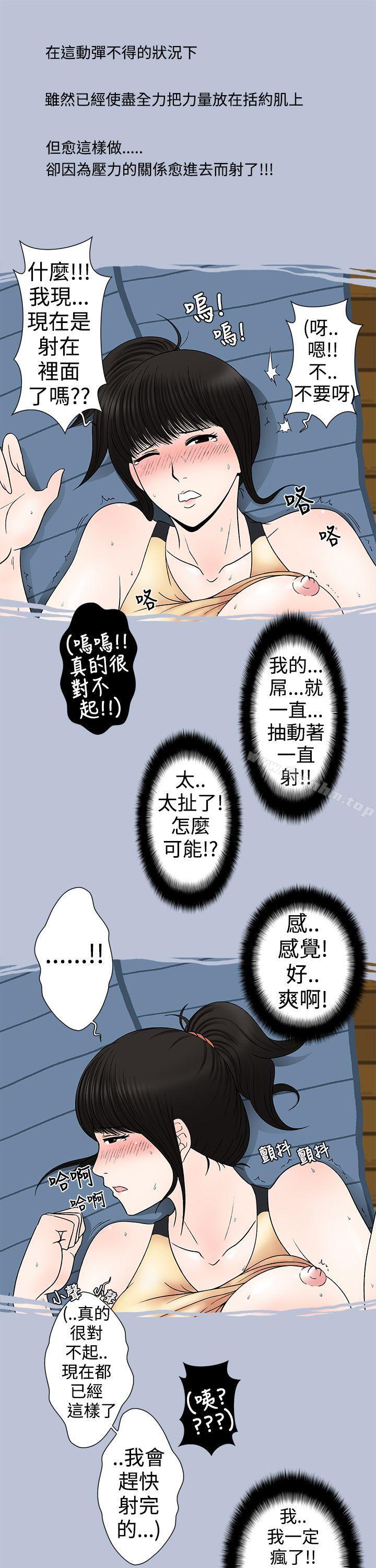 漫画韩国 想入非非   - 立即阅读 想入非非 健身房教練的故事第13漫画图片