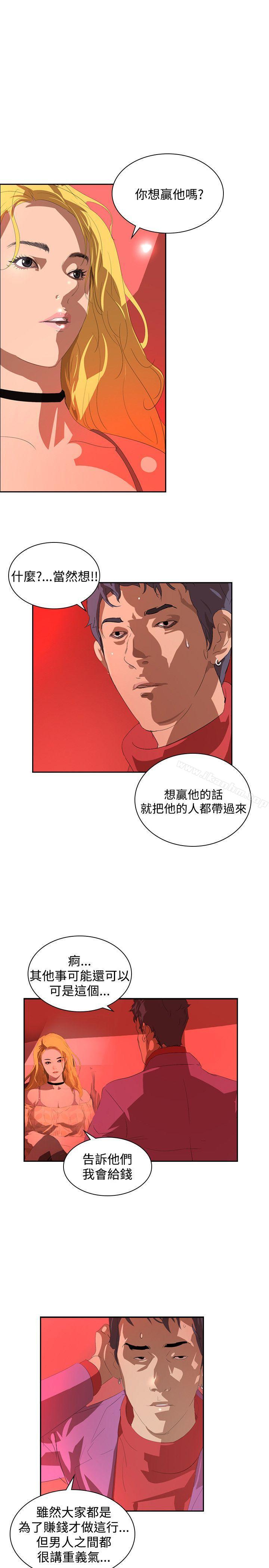 延希(又名美丽蜕变)漫画 免费阅读 第34话 1.jpg